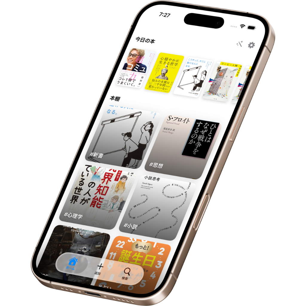 Libri ホーム画面