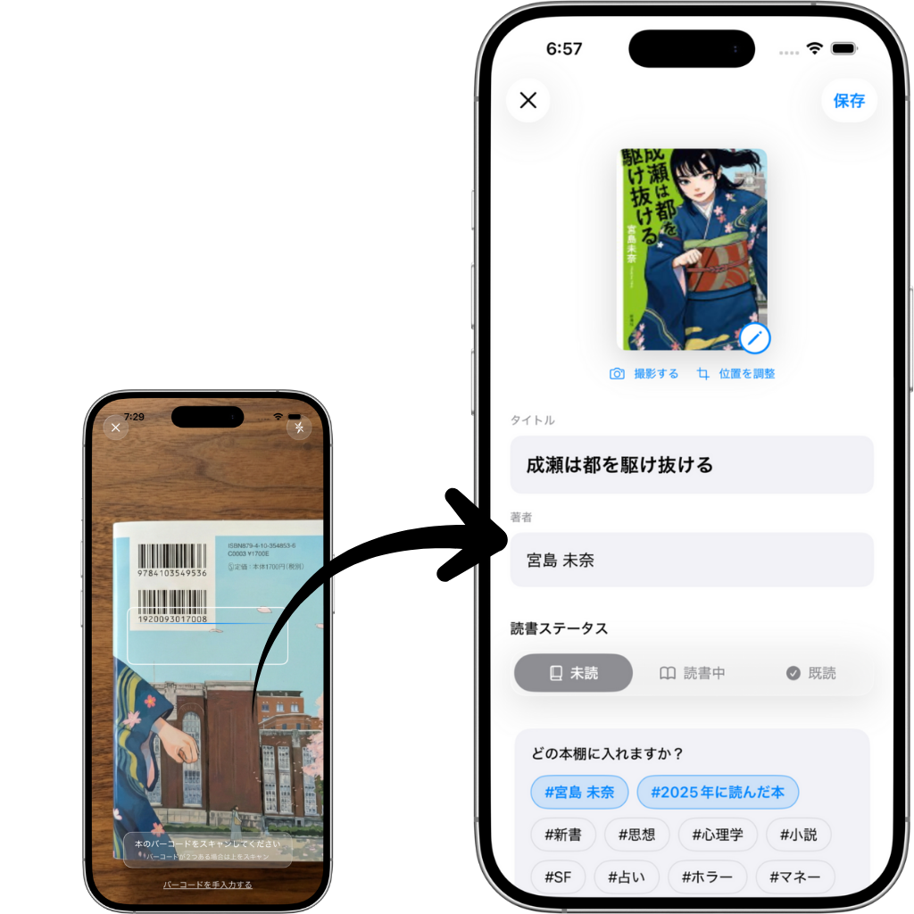 写真から本を追加