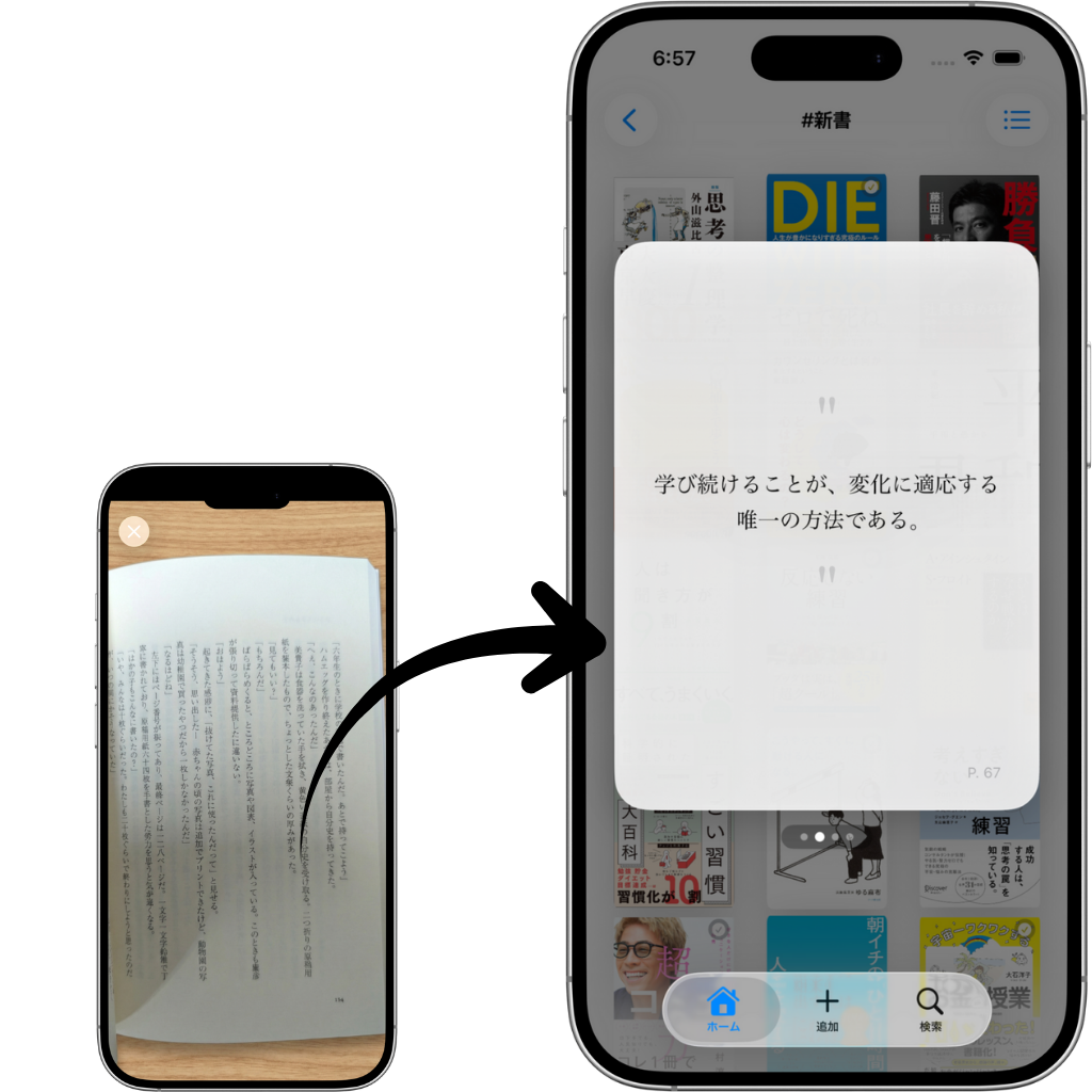 写真から栞を作成